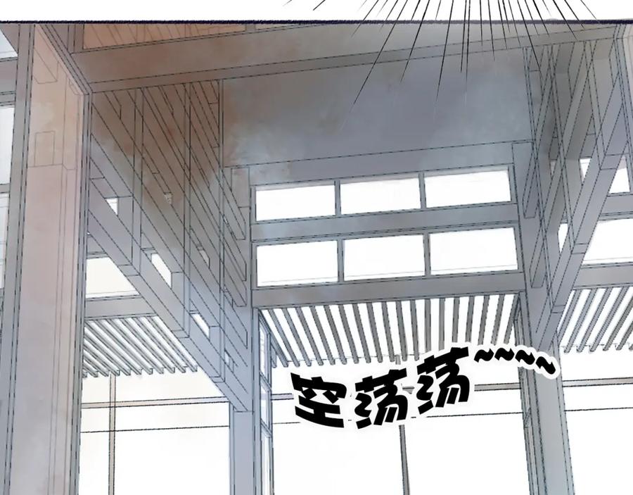 《人面桃花两相宜》第32话 泥人 第5页