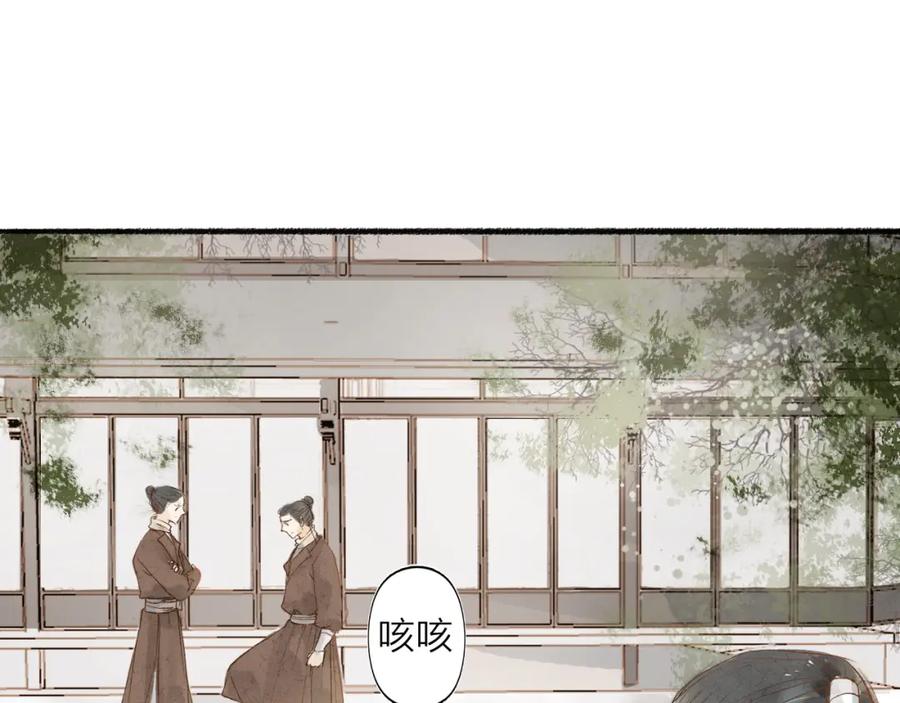 《人面桃花两相宜》第32话 泥人 第38页