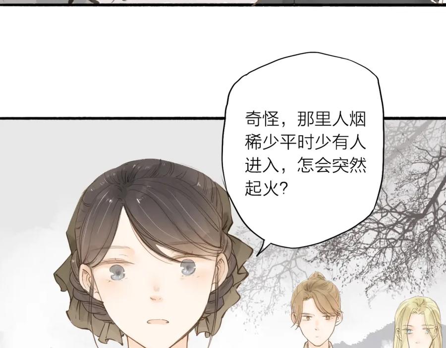 《人面桃花两相宜》第33话 重逢 第11页