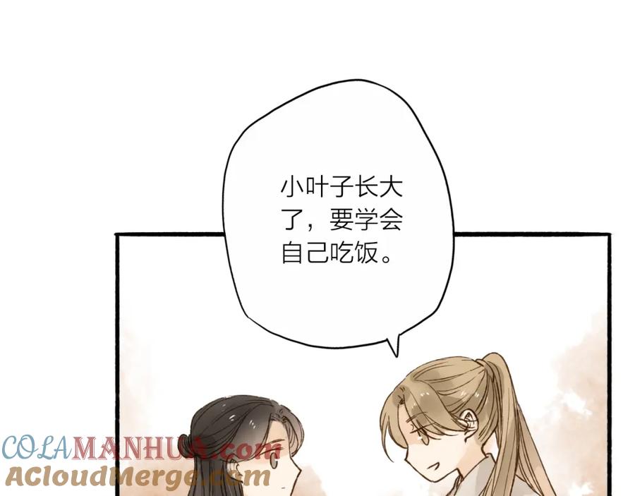 《人面桃花两相宜》第33话 重逢 第49页