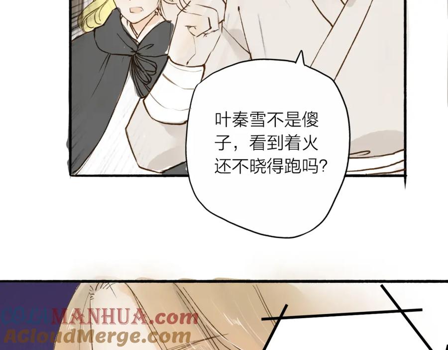 《人面桃花两相宜》第33话 重逢 第25页