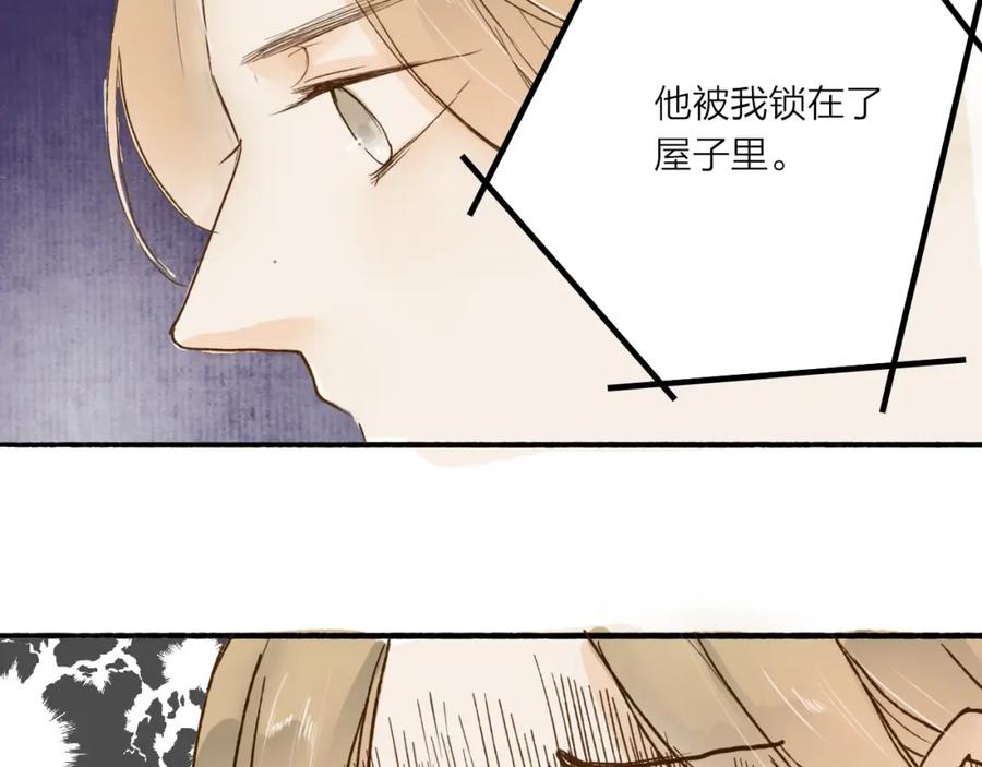 《人面桃花两相宜》第33话 重逢 第26页