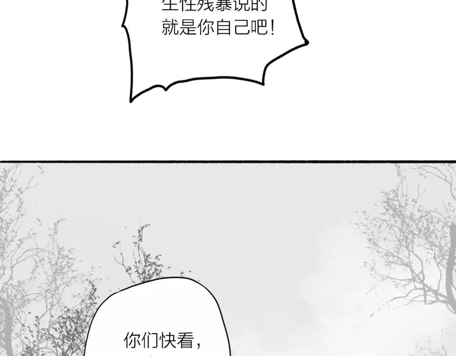 《人面桃花两相宜》第33话 重逢 第9页