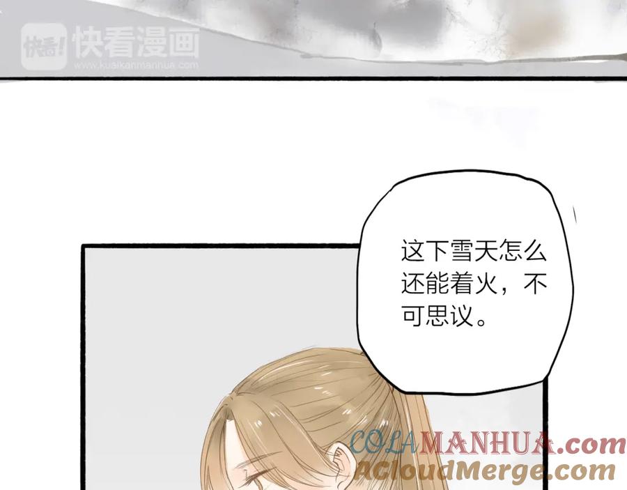 《人面桃花两相宜》第33话 重逢 第16页