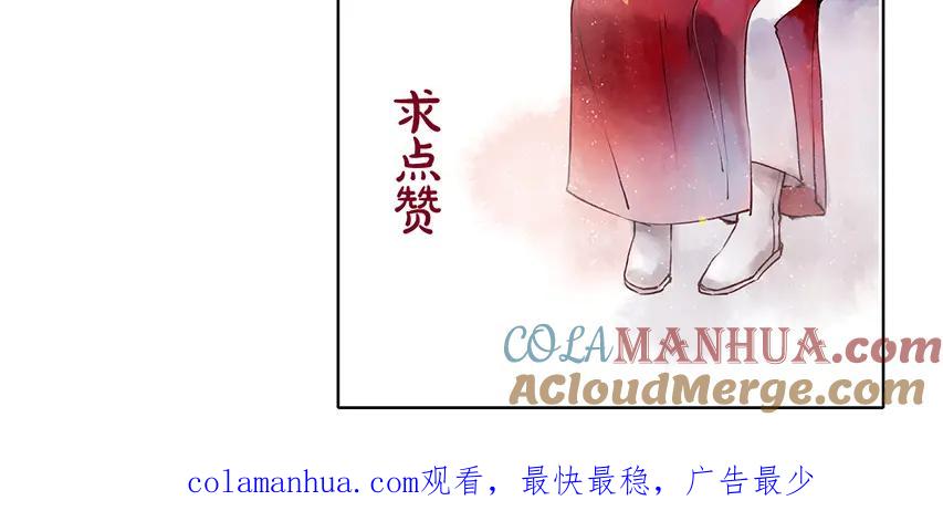 《人面桃花两相宜》第33话 重逢 第58页