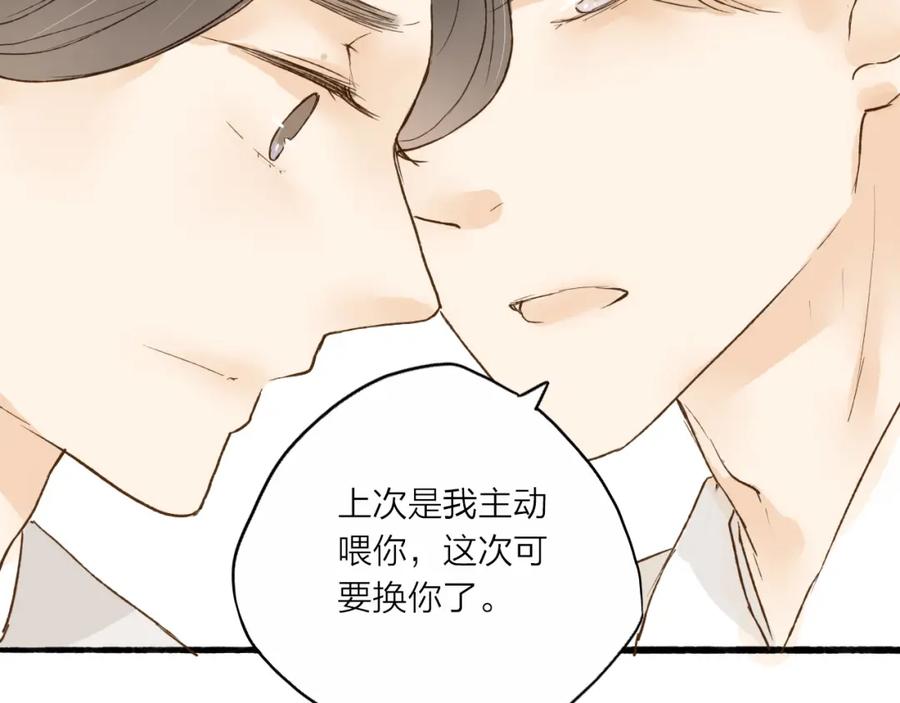 《人面桃花两相宜》第33话 重逢 第51页