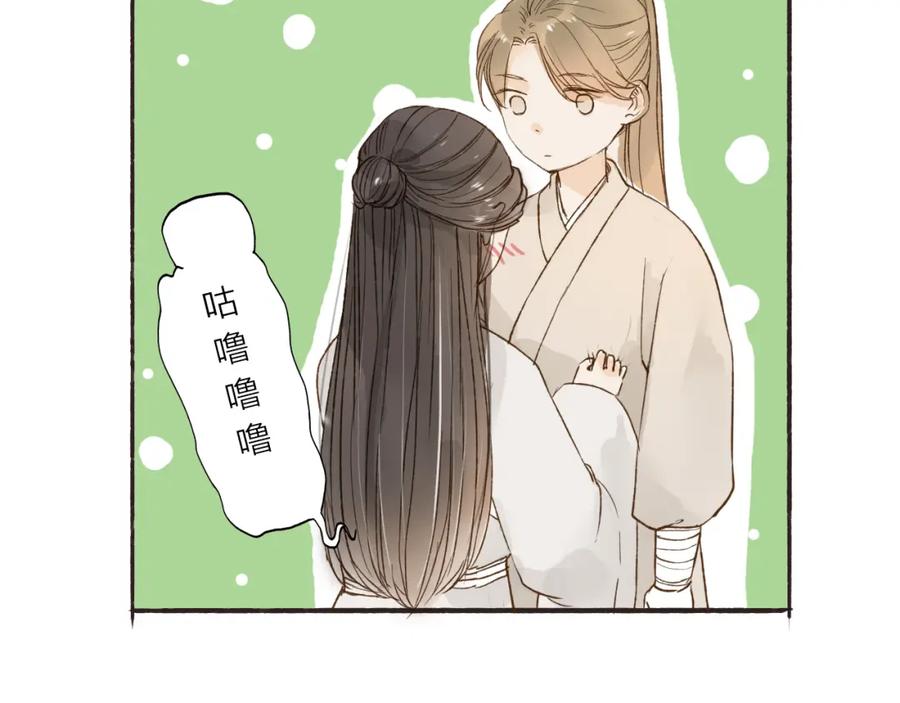 《人面桃花两相宜》第33话 重逢 第44页