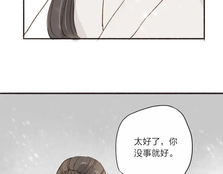 《人面桃花两相宜》第33话 重逢 第35页