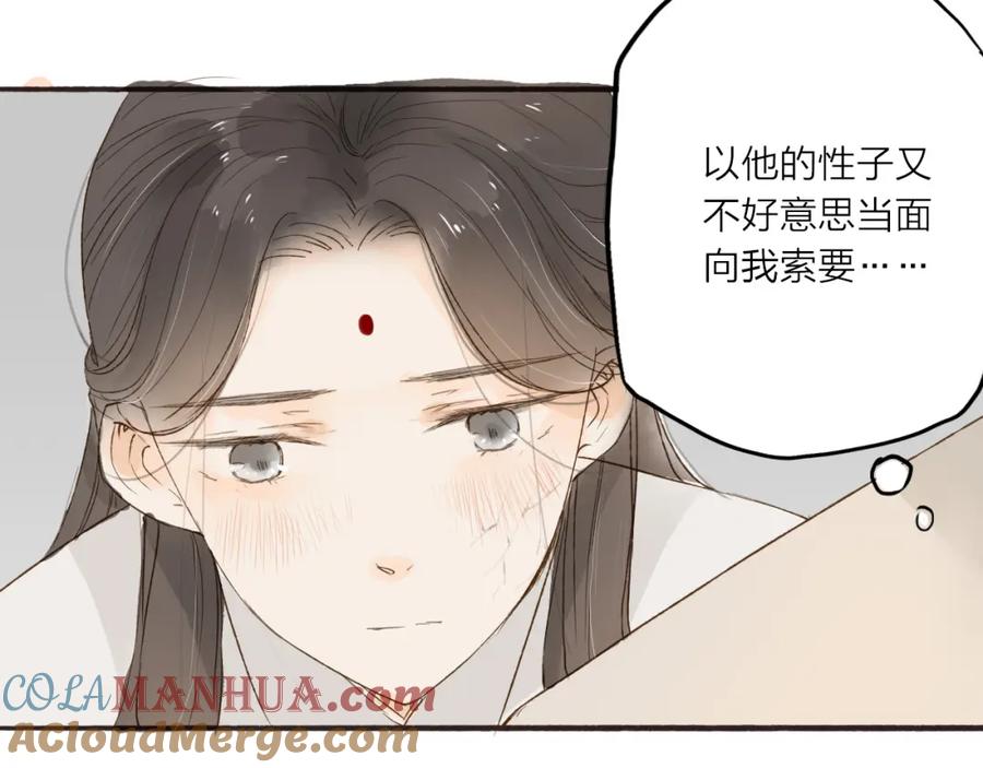 《人面桃花两相宜》第33话 重逢 第46页