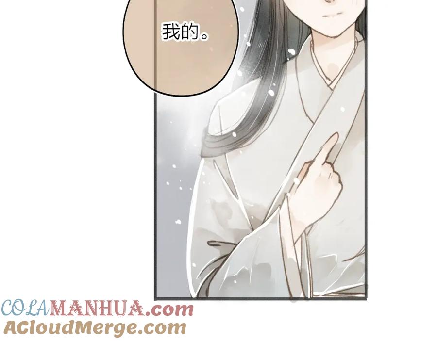 《人面桃花两相宜》第34话 吃你 第13页