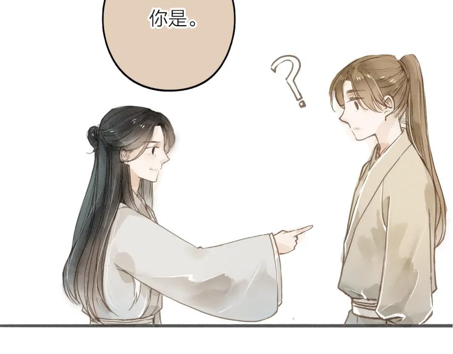 《人面桃花两相宜》第34话 吃你 第11页