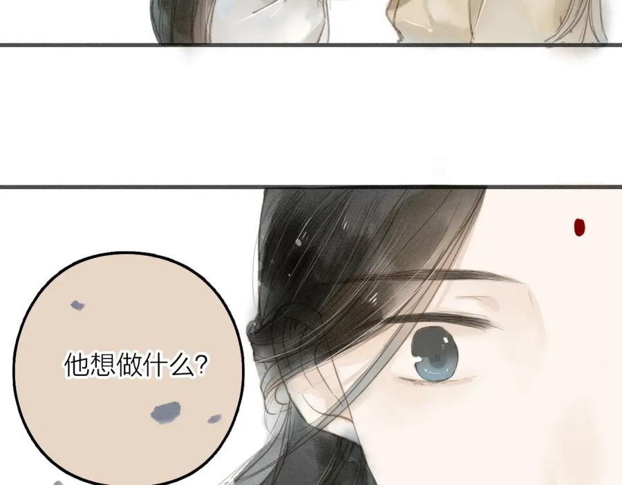 《人面桃花两相宜》第34话 吃你 第30页