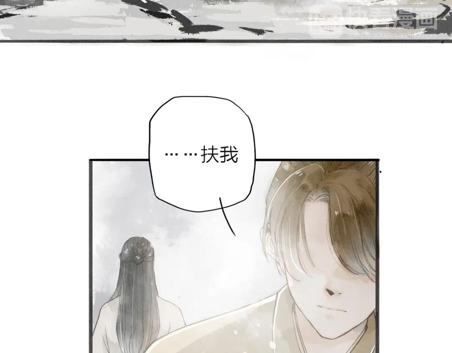 《人面桃花两相宜》第34话 吃你 第45页