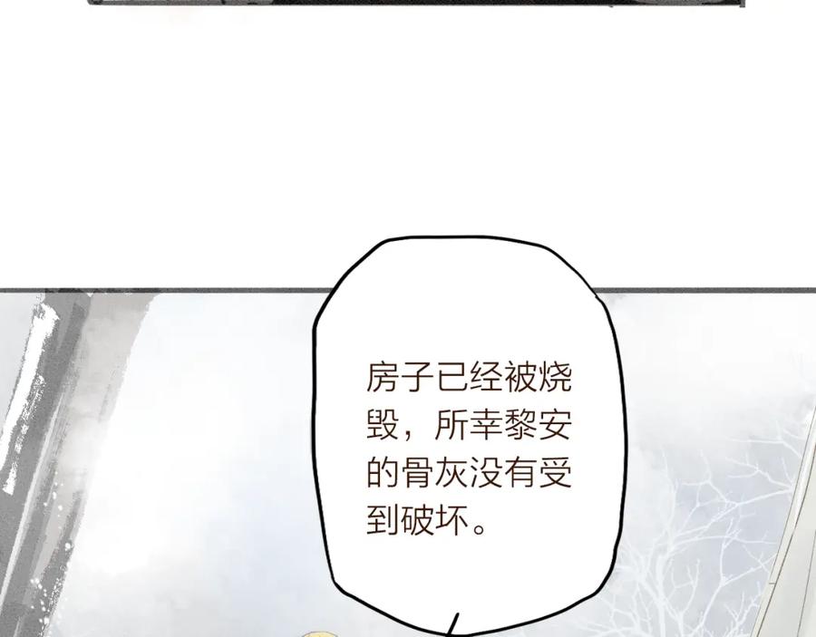 《人面桃花两相宜》第34话 吃你 第51页