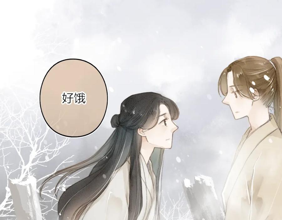 《人面桃花两相宜》第34话 吃你 第3页