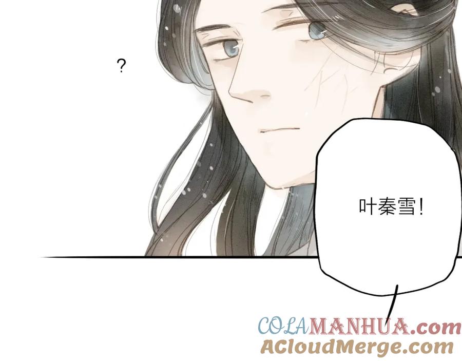 《人面桃花两相宜》第34话 吃你 第37页