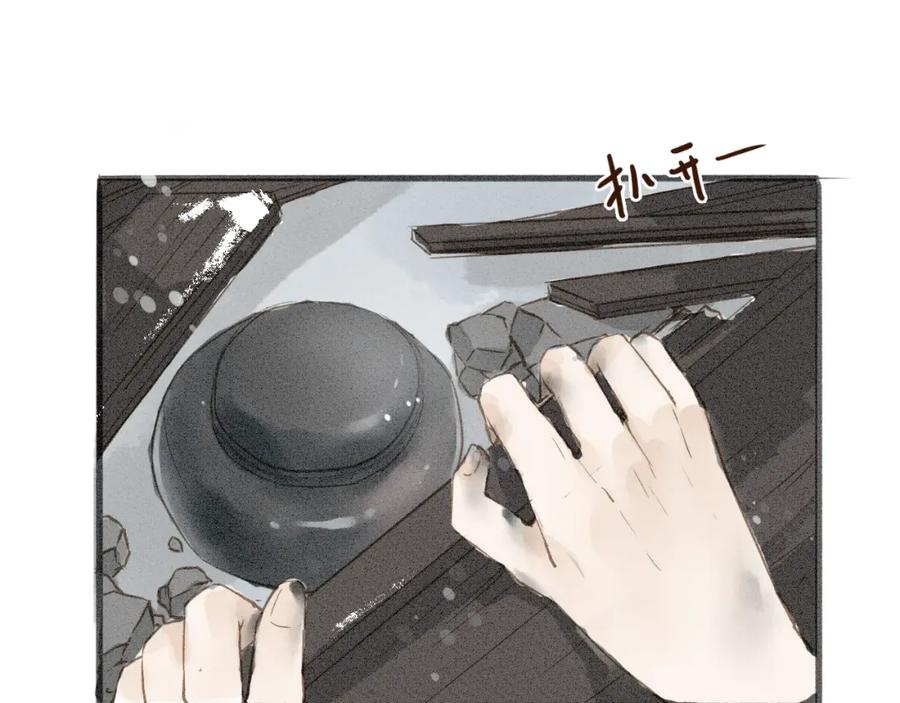 《人面桃花两相宜》第34话 吃你 第50页