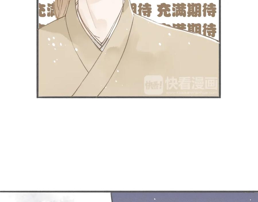 《人面桃花两相宜》第34话 吃你 第15页
