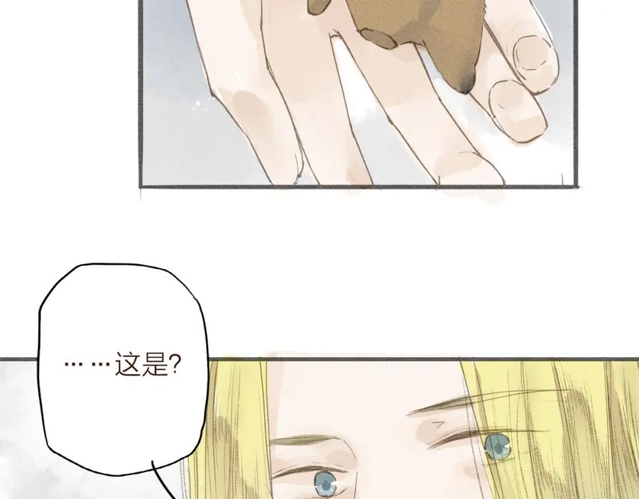 《人面桃花两相宜》第34话 吃你 第57页