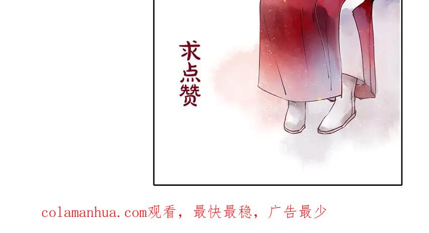 《人面桃花两相宜》第34话 吃你 第60页