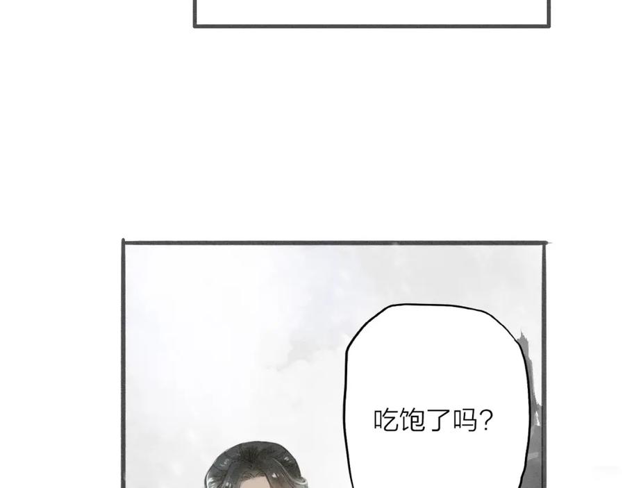 《人面桃花两相宜》第34话 吃你 第42页