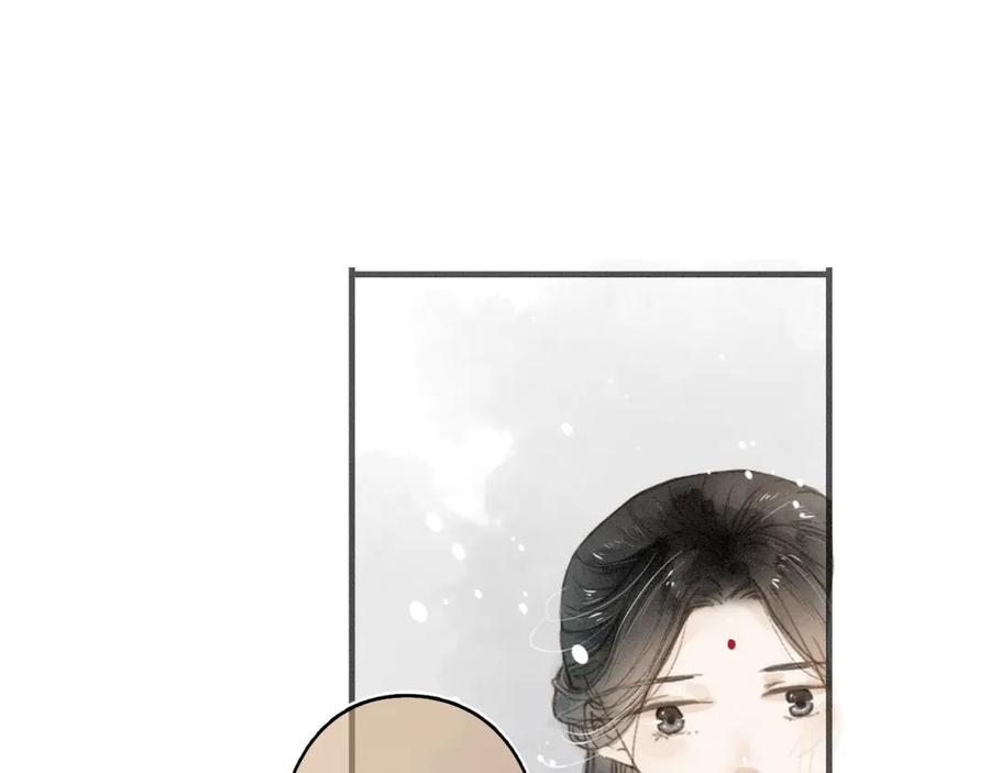《人面桃花两相宜》第34话 吃你 第12页