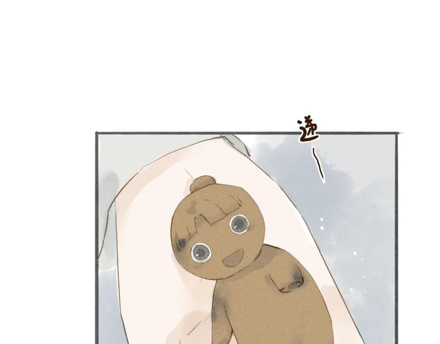 《人面桃花两相宜》第34话 吃你 第56页