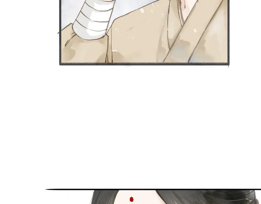 《人面桃花两相宜》第34话 吃你 第36页