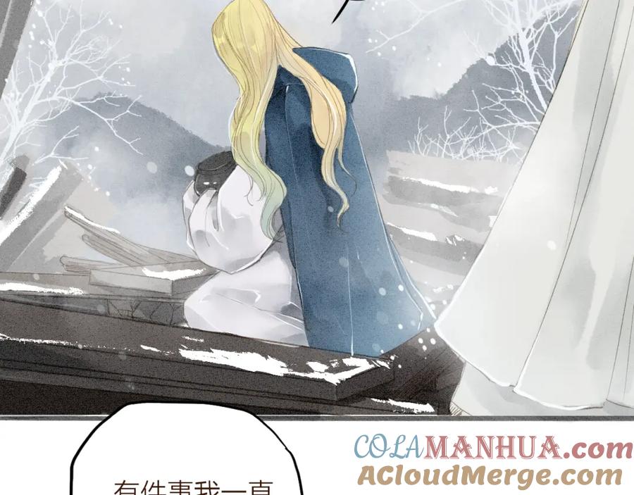 《人面桃花两相宜》第34话 吃你 第52页