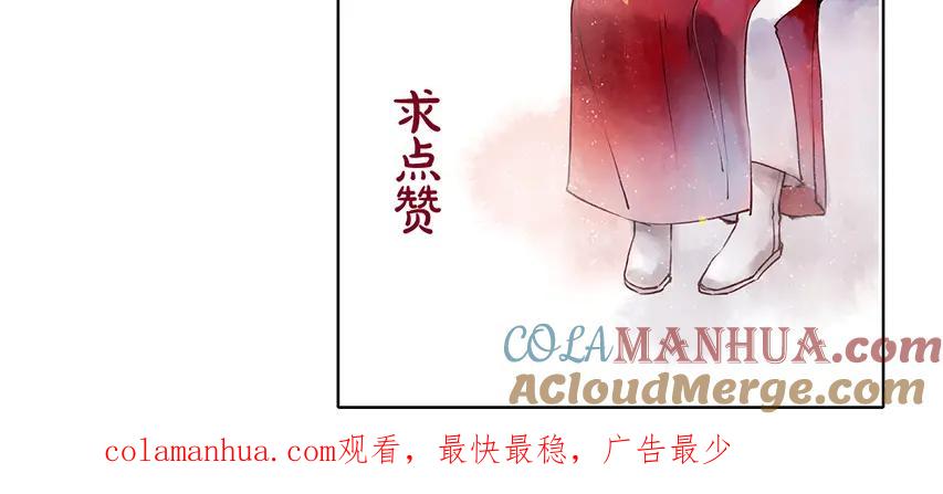《人面桃花两相宜》第35话 黎安 第64页