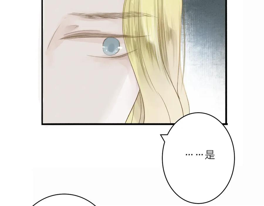《人面桃花两相宜》第35话 黎安 第35页