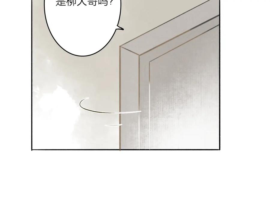 《人面桃花两相宜》第35话 黎安 第23页