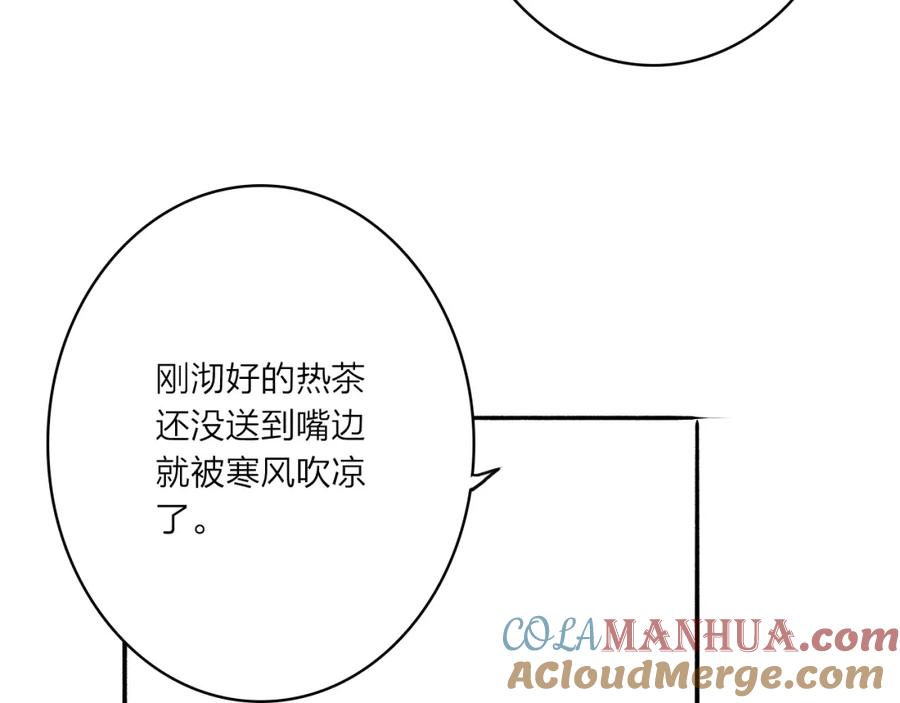 《人面桃花两相宜》第35话 黎安 第16页