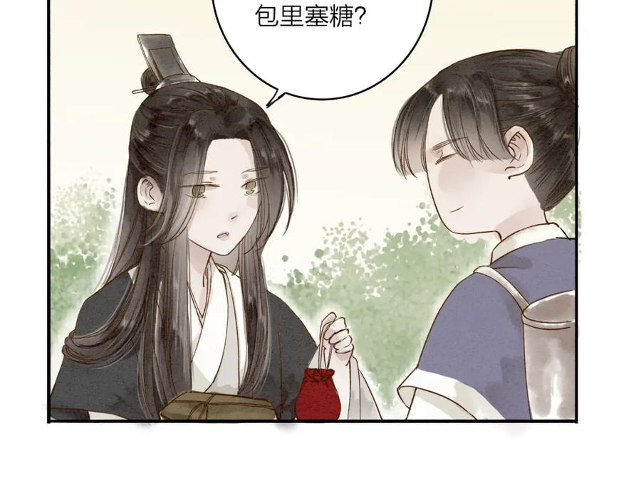 《人面桃花两相宜》第35话 黎安 第51页