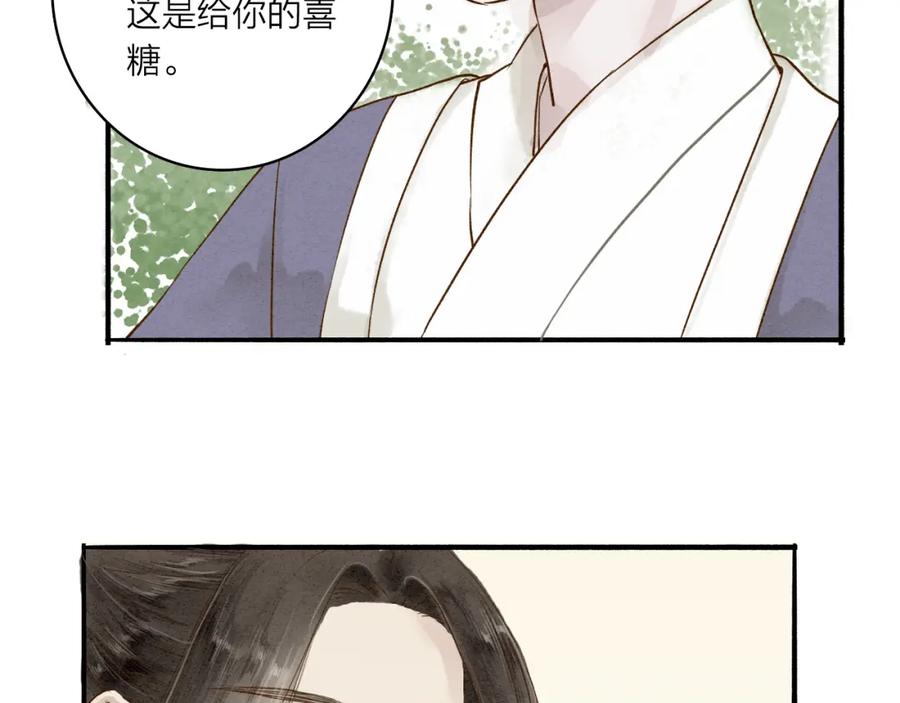 《人面桃花两相宜》第35话 黎安 第53页
