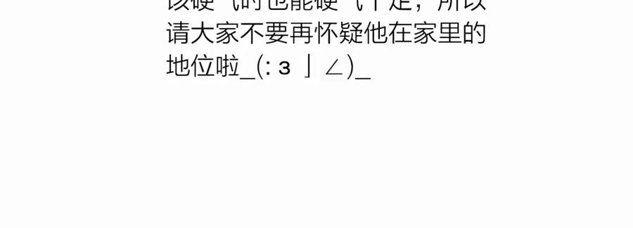 《人面桃花两相宜》第35话 黎安 第62页