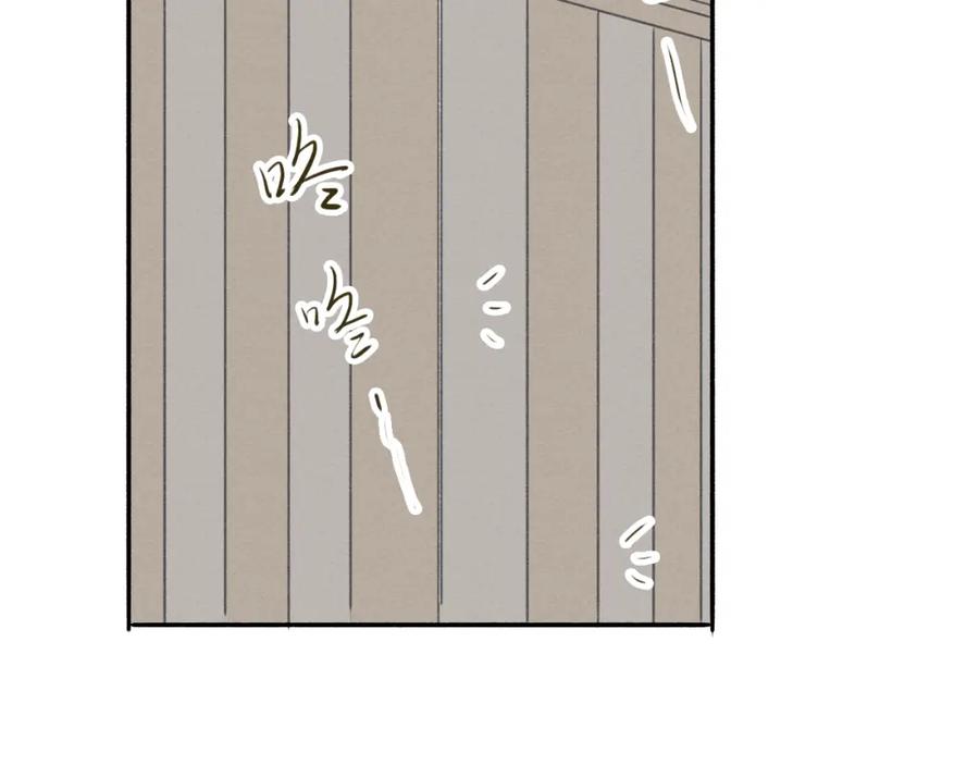 《人面桃花两相宜》第35话 黎安 第20页