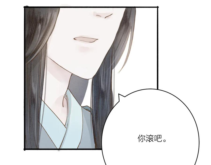 《人面桃花两相宜》第35话 黎安 第38页