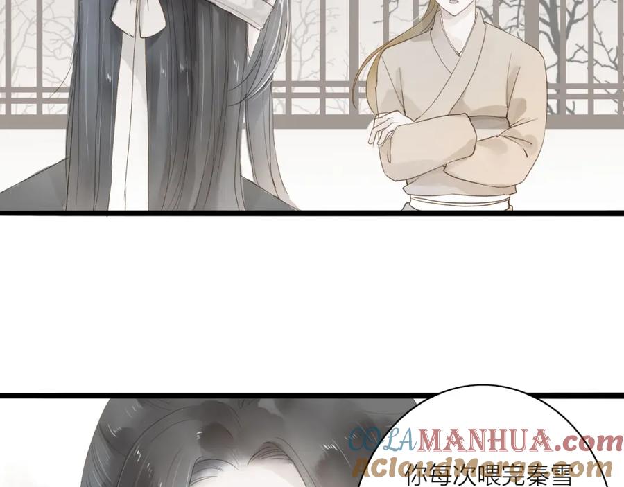 《人面桃花两相宜》第36话 魂气 第13页