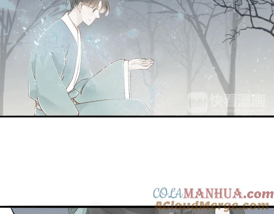 《人面桃花两相宜》第36话 魂气 第46页