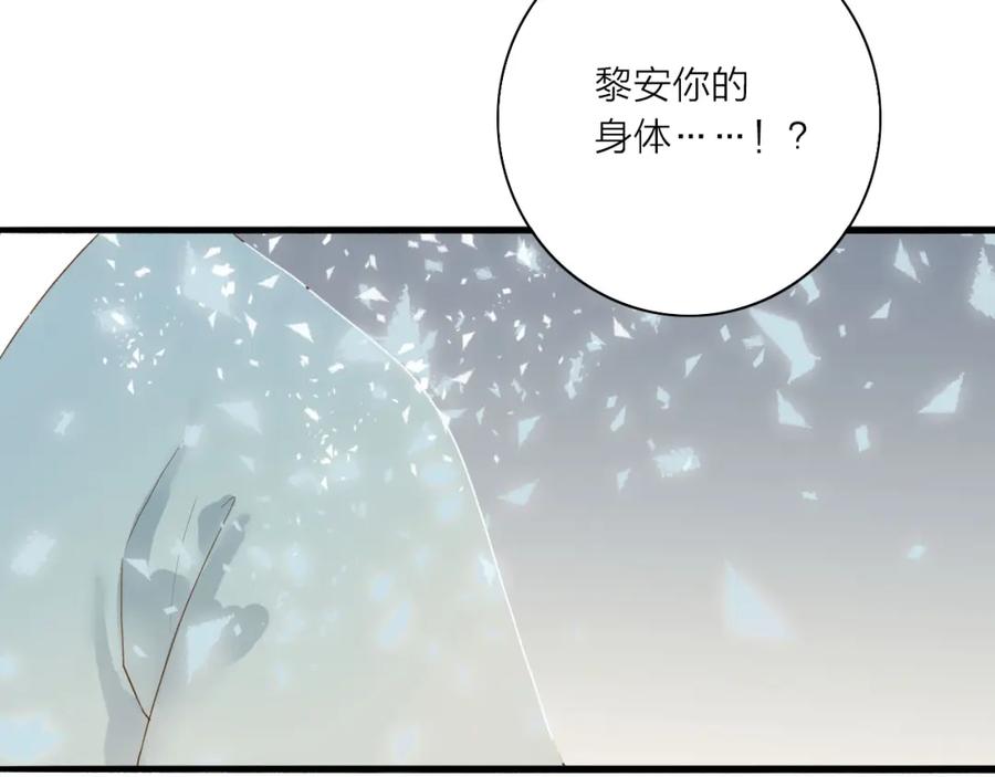 《人面桃花两相宜》第36话 魂气 第56页
