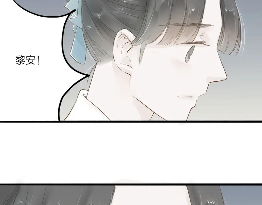 《人面桃花两相宜》第36话 魂气 第47页