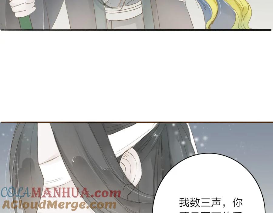 《人面桃花两相宜》第36话 魂气 第37页