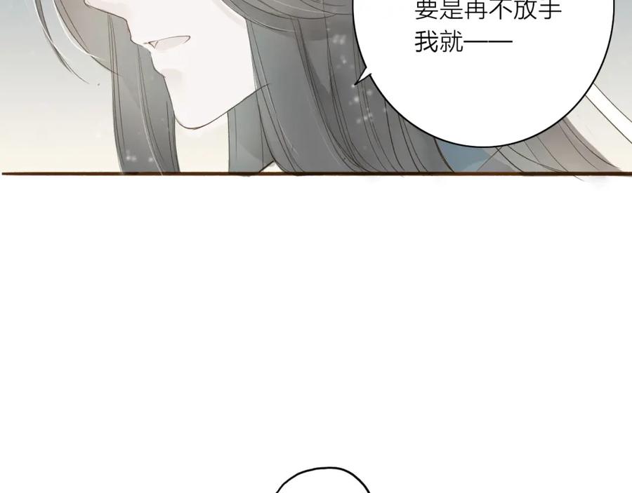 《人面桃花两相宜》第36话 魂气 第38页