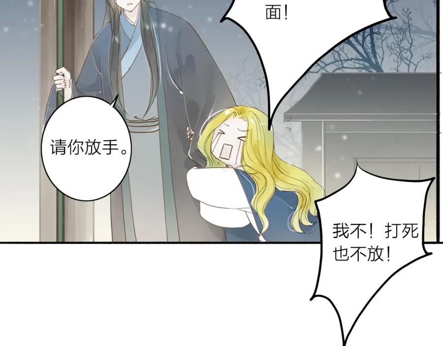 《人面桃花两相宜》第36话 魂气 第30页
