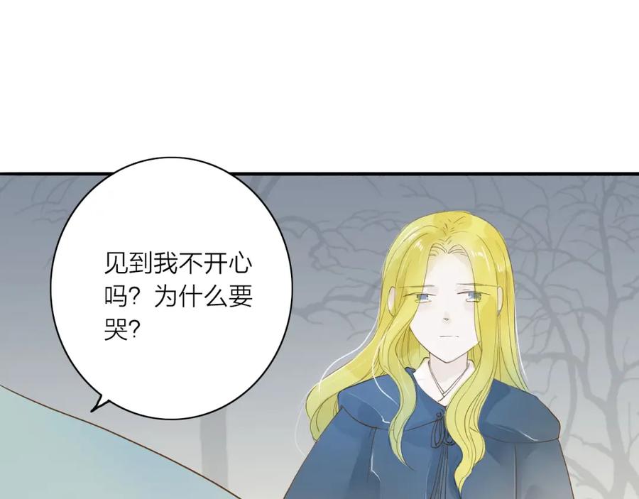 《人面桃花两相宜》第36话 魂气 第51页