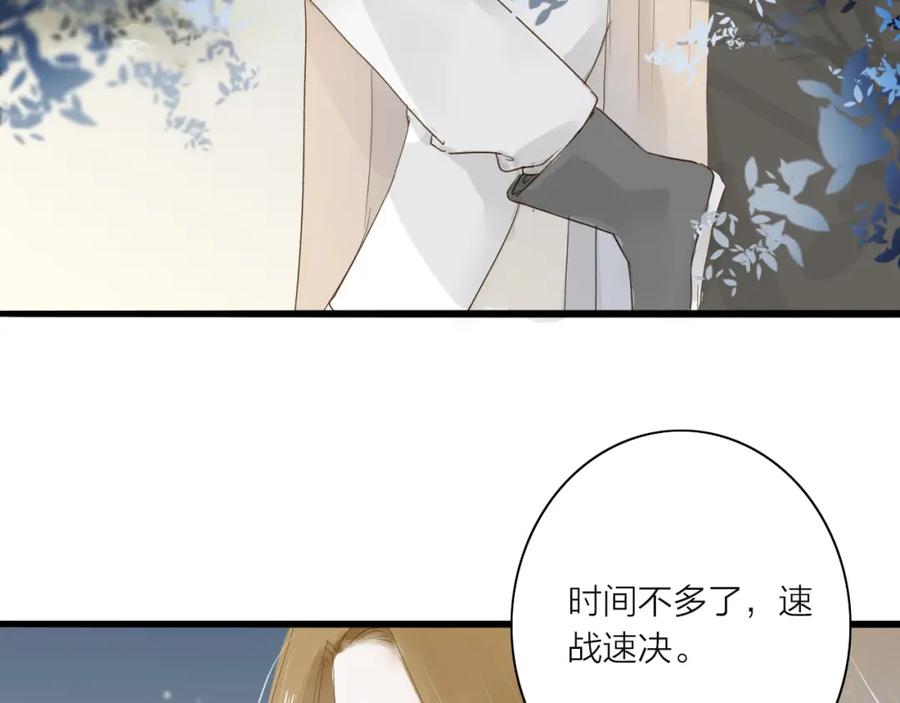 《人面桃花两相宜》第36话 魂气 第21页