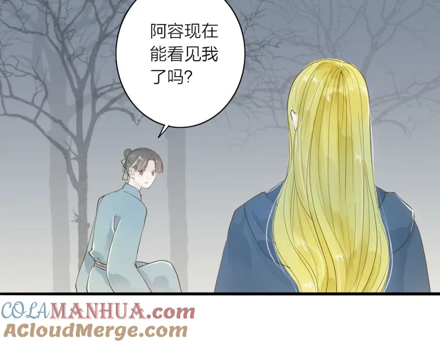 《人面桃花两相宜》第36话 魂气 第49页