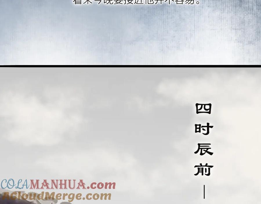 《人面桃花两相宜》第36话 魂气 第10页