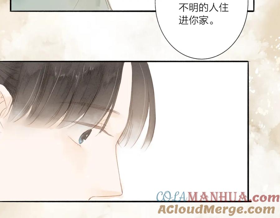 《人面桃花两相宜》第37话 引火上身 第49页